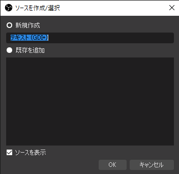 テキスト追加