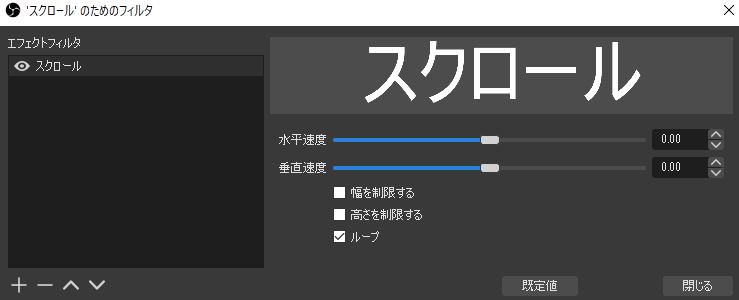 Obs設定 出力したテキストにスクロールアニメーションを追加する方法 Trendkat