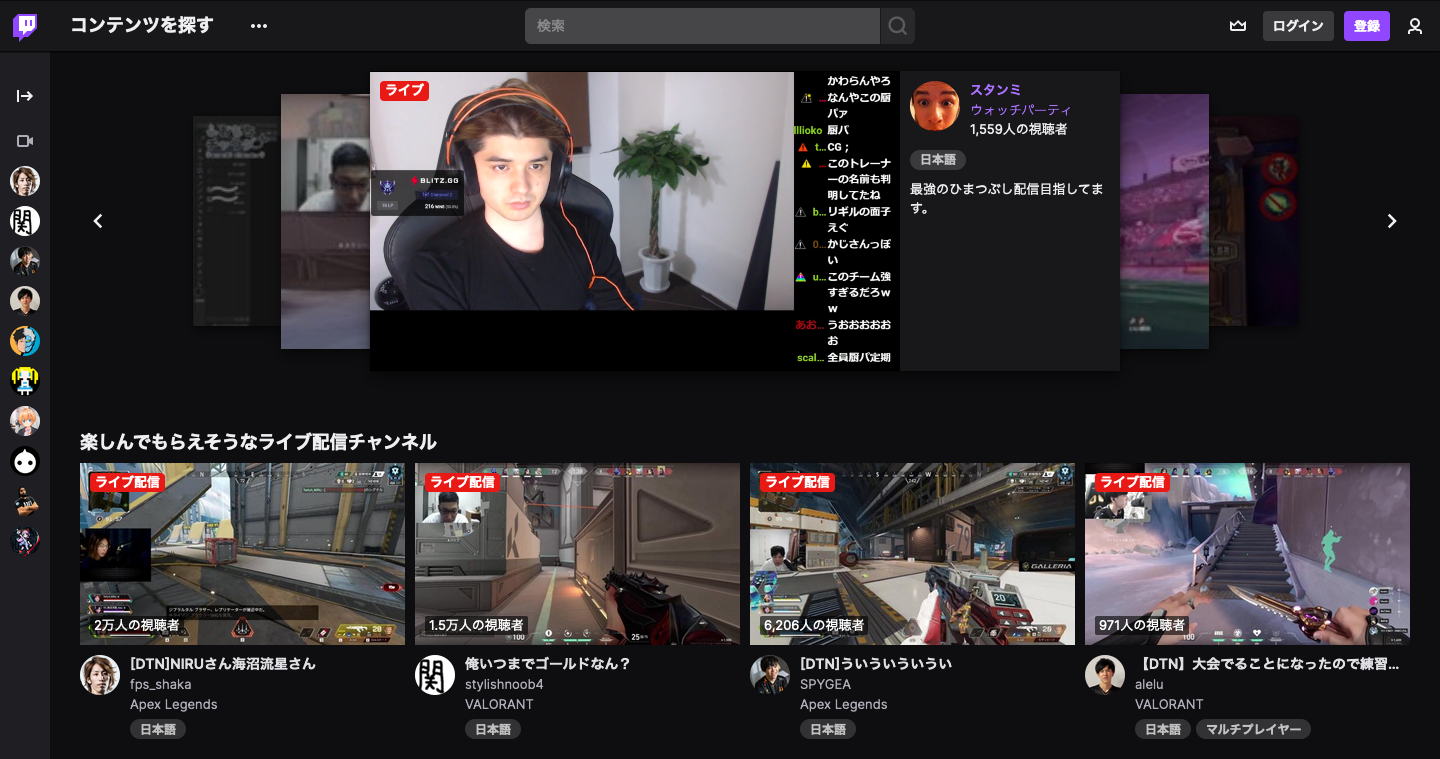 Twitchで配信するための登録方法やプライマリストリームキーの取得方法 Trendkat