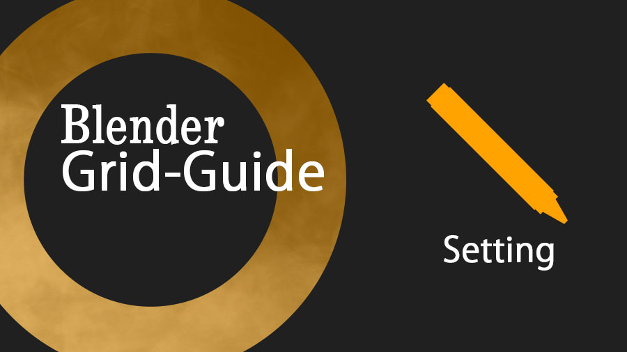 【Blender】画面上に表示されているグリッド&ガイド(線)を非表示にする方法