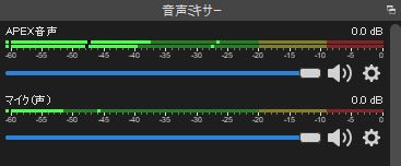 音声ミキサー